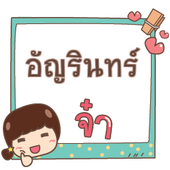UNRIN jaa V.1