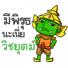 VIYU phoo-pha