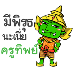 KUTIP phoo-pha