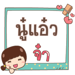 NOOAW jaa V.1
