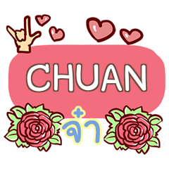 CHUAN2 what's up