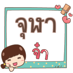 CHULA jaa V.1