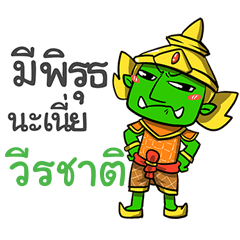 VRACHAT phoo-pha