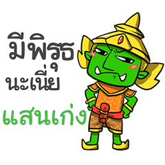 SANKENT phoo-pha