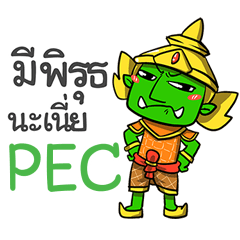 PEC phoo-pha e