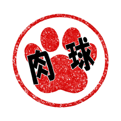Paw Print Hanko Daily Stickers