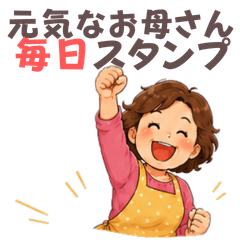 Energetic Mom's Daily Stickers