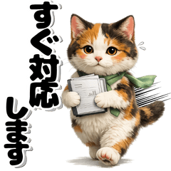 NEW!Office Cats-Work Chat Stickers
