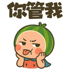 西瓜超人37誰急誰做啊