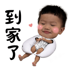 圻萌子的日常