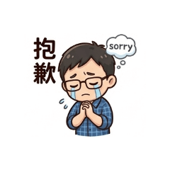 阿昌師的生活