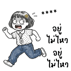 Krabaeang Yang : Working-Fill your name