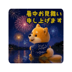 Shiba Inu on summer vacation