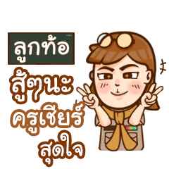 LOOKTOE teacher talk with student
