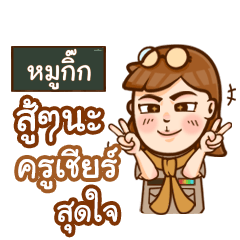 MOOKIK teacher talk with student