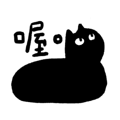 好吉了的日常