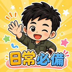 Q版男孩日常聊天|萬用可愛對話貼圖