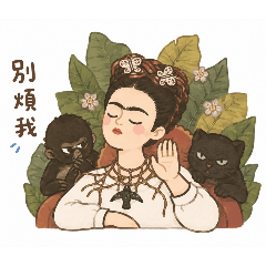 名畫系列|芙烈達的日常2