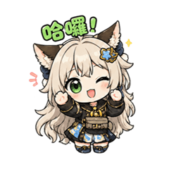 可可亞喵