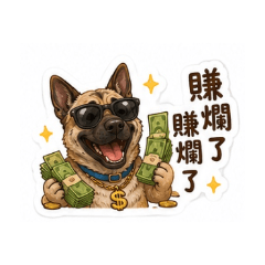我的狗狗小路 by AI
