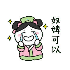 宮女奴婢小白人的潰職場日常求生記