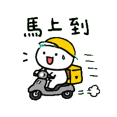 可愛外送員小白人爆單崩潰日常2
