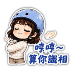 直排輪女孩玩貼圖1