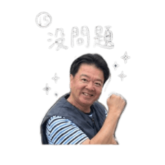 蔡總裁