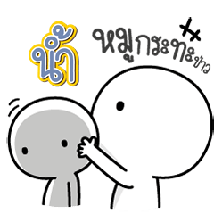 Talk to "Nam" Only