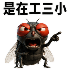 蒼蠅☆台灣話實用語☆古哥哥417