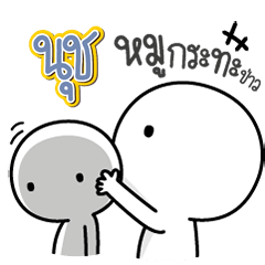 Talk to "Nuch" Only