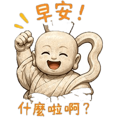 36崙太子