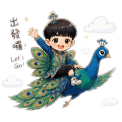 孔雀與鳳凰