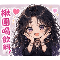 飲料少女與他的懶人包Part1
