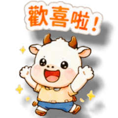 牛之物語-6