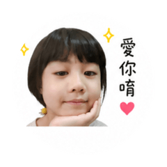 最愛臭寶貝