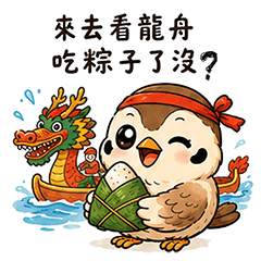 節日版 麻雀