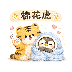 Cotton Tiger