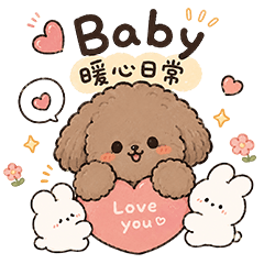 Baby暖心日常