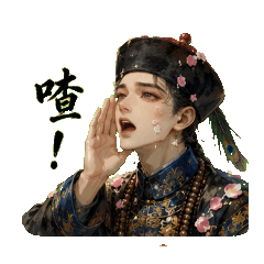 Melancholy Qing Eunuch Stickers