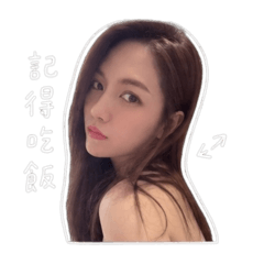 傲嬌babe