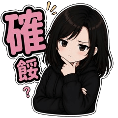 P的大字生活