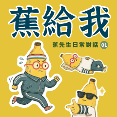 Mr. Banana Replies