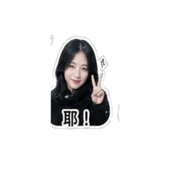 偶的專長