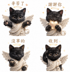 小黑貓天使
