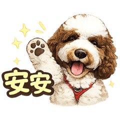 花貴賓的日常崩潰日記