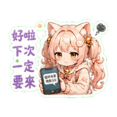 喵鈴泡芙：暑假喵喵陪你讀書玩樂