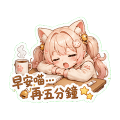 喵鈴泡芙：七月高中暑假喵趣日常