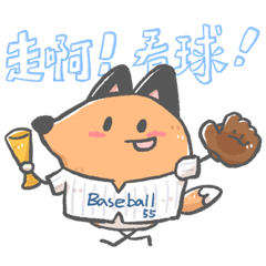 We are baseball fans!