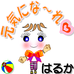 A girl of teak is a sticker for Haruka.